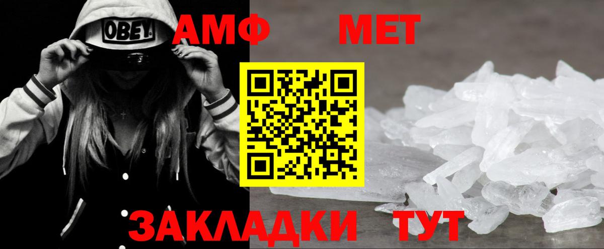 Шали  MEGA ссылки  АМФЕТАМИН  Вход с VPN  АМФЕТАМИН Premium 