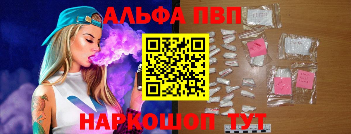 A PVP Соль  Alfa_PVP VHQ  Вход с VPN  Шали 