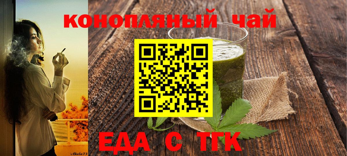Шали  Еда ТГК марихуана  Вход с VPN 
