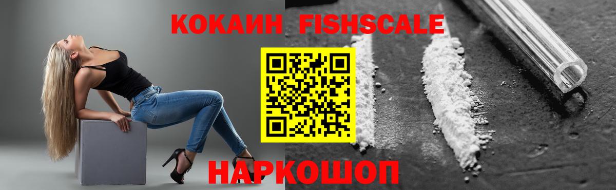 COCAIN  КОКАИН Эквадор  Вход с VPN  Шали 