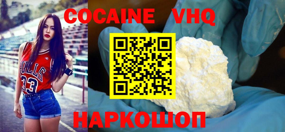 Cocaine Columbia Шали