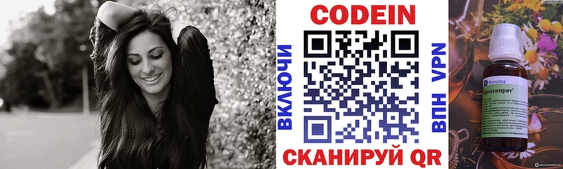 продажа наркотиков  Шали  Кодеин напиток Lean (лин) 