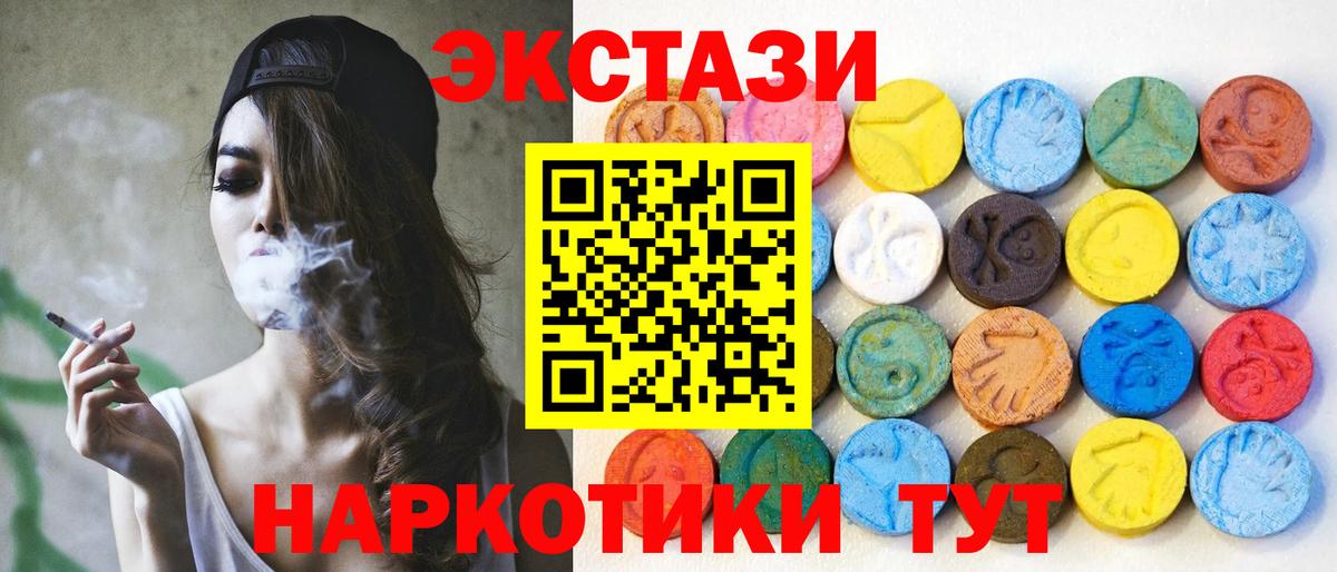 МЕГА сайт  Вход с VPN  shop официальный сайт  Экстази 250 мг  Шали 