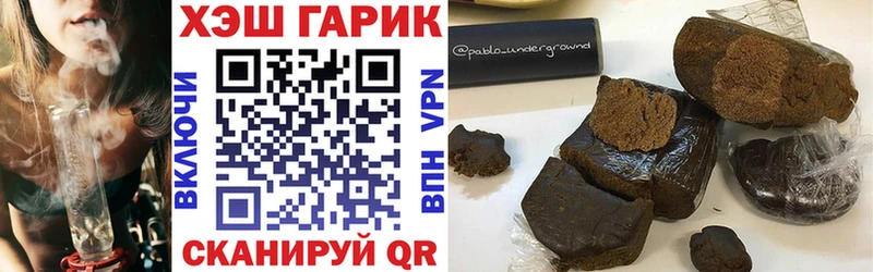 купить наркотики сайты  mega ссылки  ГАШ hashish  Шали 