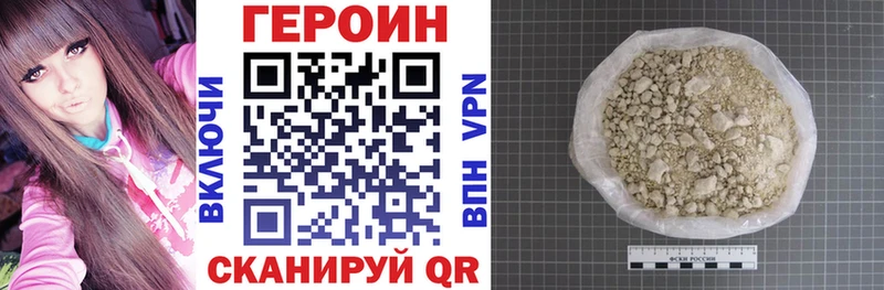 ГЕРОИН белый  Шали 