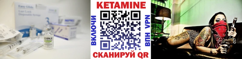 Кетамин VHQ  где найти   Шали 