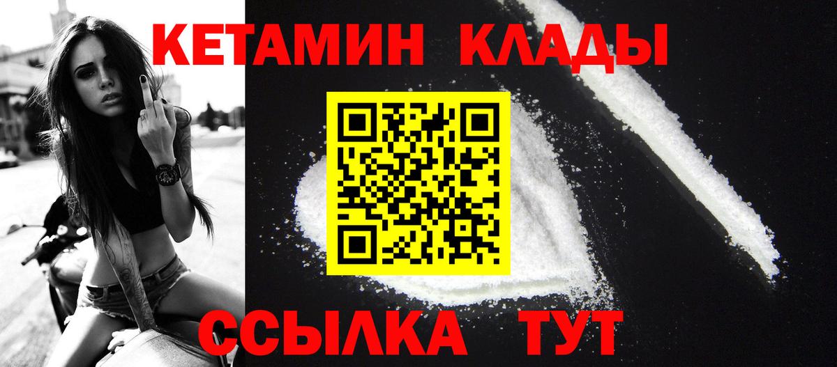 Шали  КЕТАМИН VHQ  КЕТАМИН VHQ  Вход с VPN 