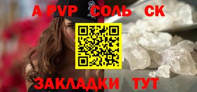 соль курить ск Донской