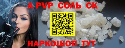 соль курить ск Донской