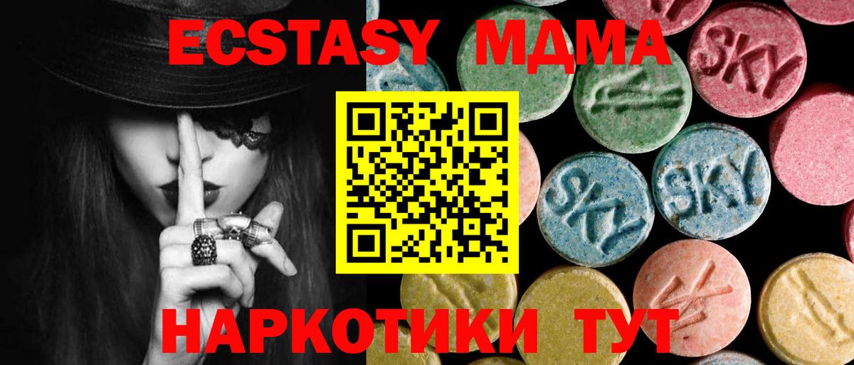 MDMA VHQ  Вход с VPN  МДМА  Шали  MDMA VHQ 