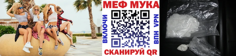 что такое наркотик  Шали  мега ссылки  МЕФ мука 