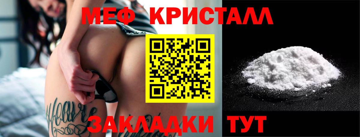 Меф мяу мяу Шали