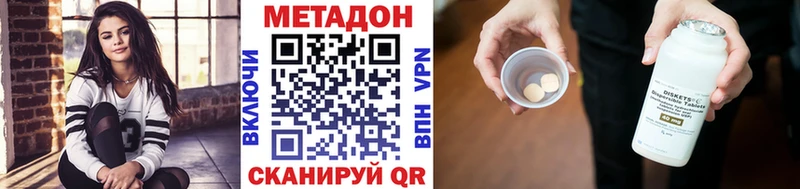 Метадон methadone Шали