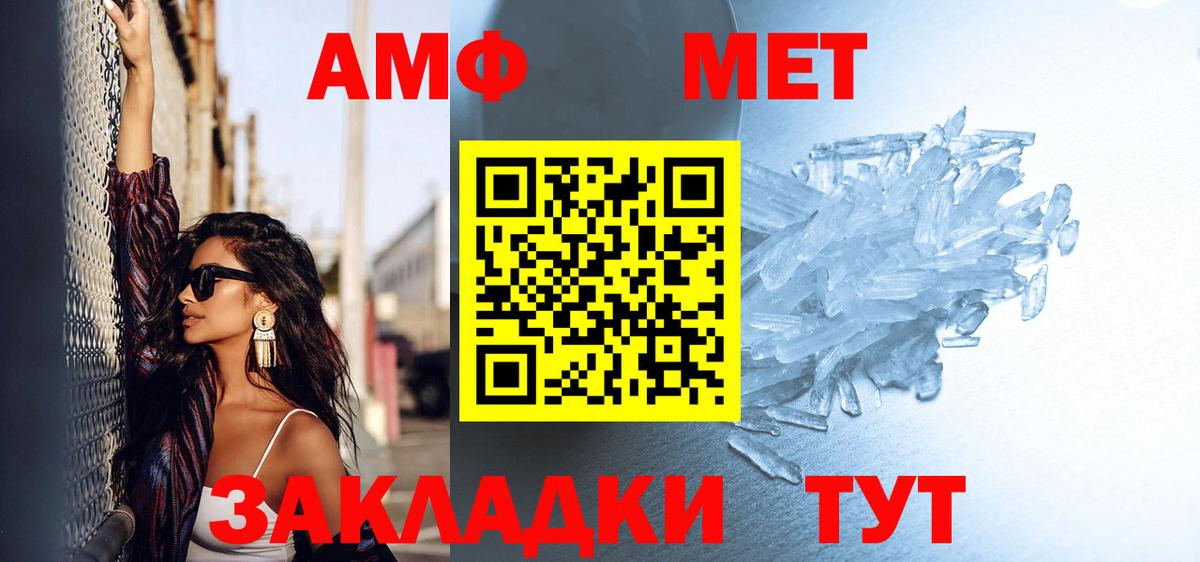 МЕТАМФЕТАМИН кристалл Шали