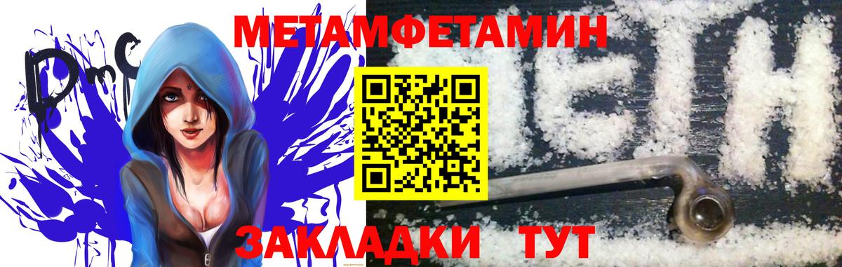 Метамфетамин  Первитин пудра  Вход с VPN  Шали  Первитин пудра 