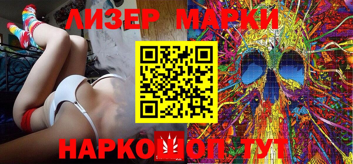 Марки 25I-NBOMe 1,5мг  Марки 25I-NBOMe 1,5мг  Вход с VPN  Шали 