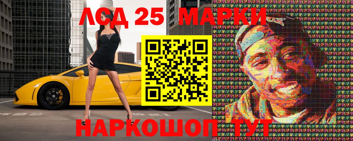 Марки NBOMe 1,8мг Шали