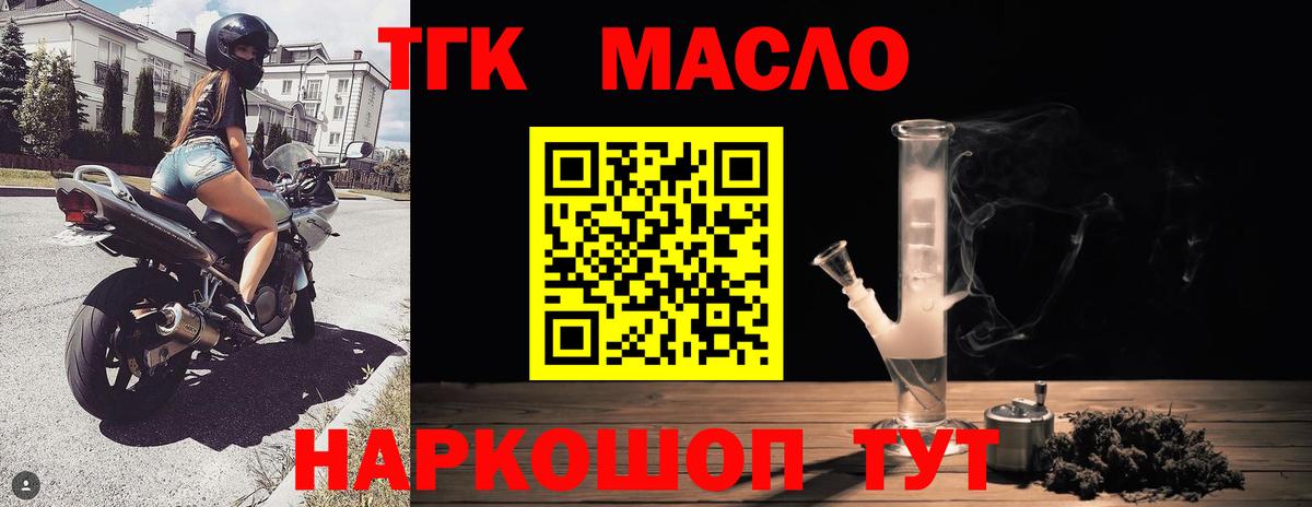 ТГК гашишное масло Шали