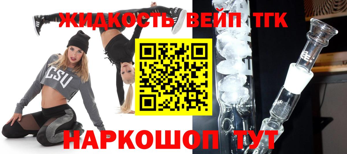 Шали  гидра маркетплейс  Дистиллят ТГК THC oil  Вход с VPN  Дистиллят ТГК вейп 